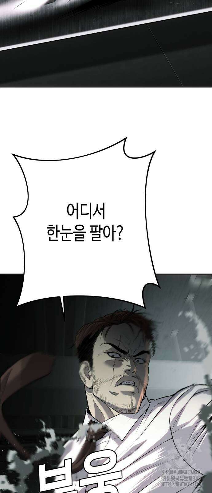 불효자 20화 61