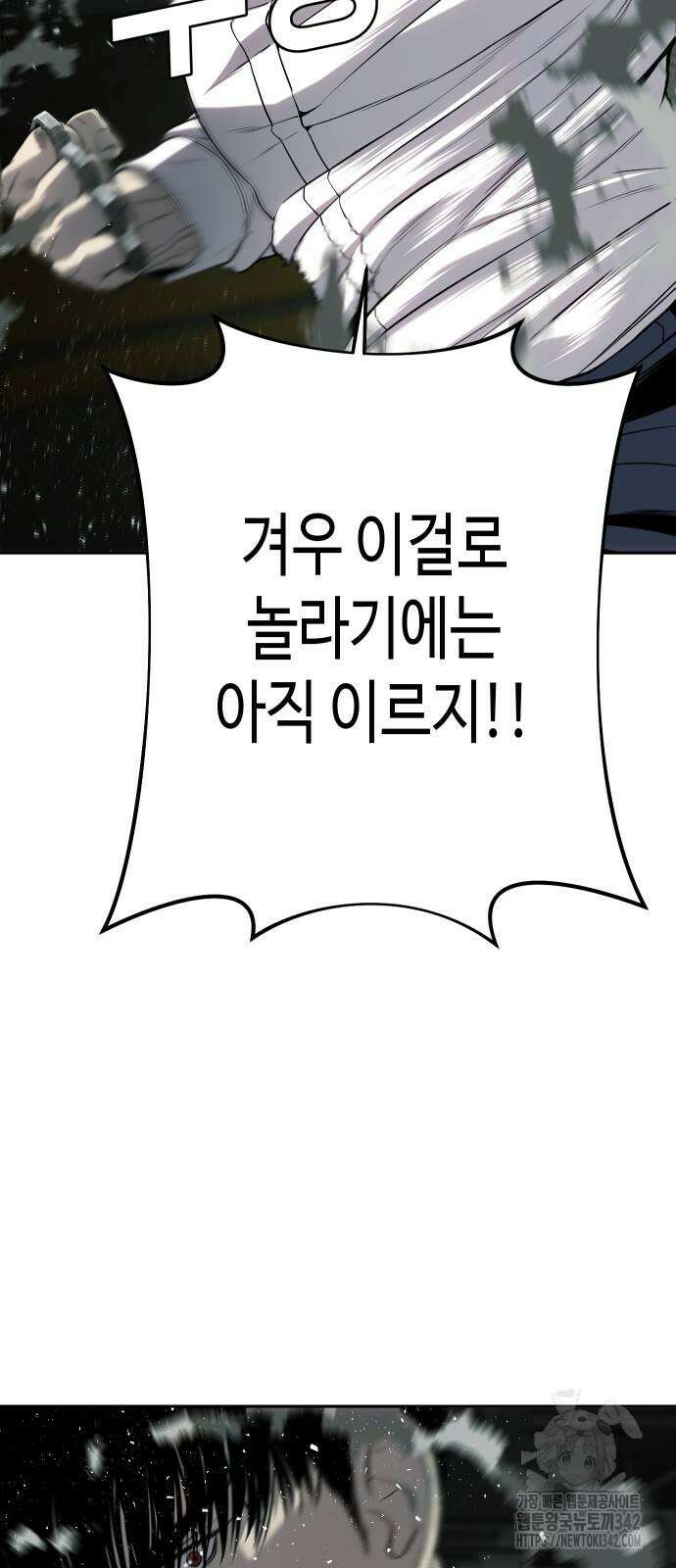 불효자 20화 62