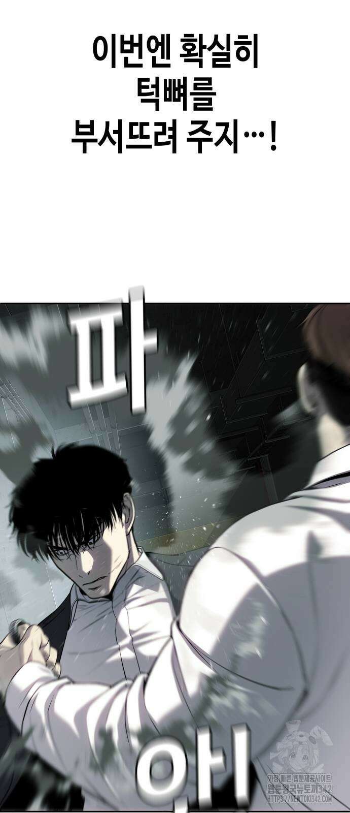 불효자 20화 67