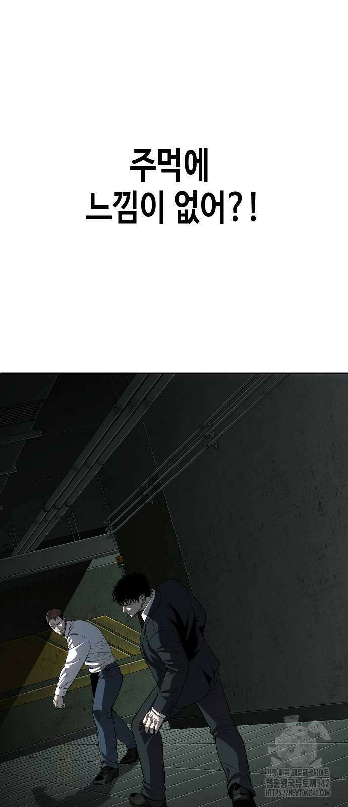불효자 20화 71