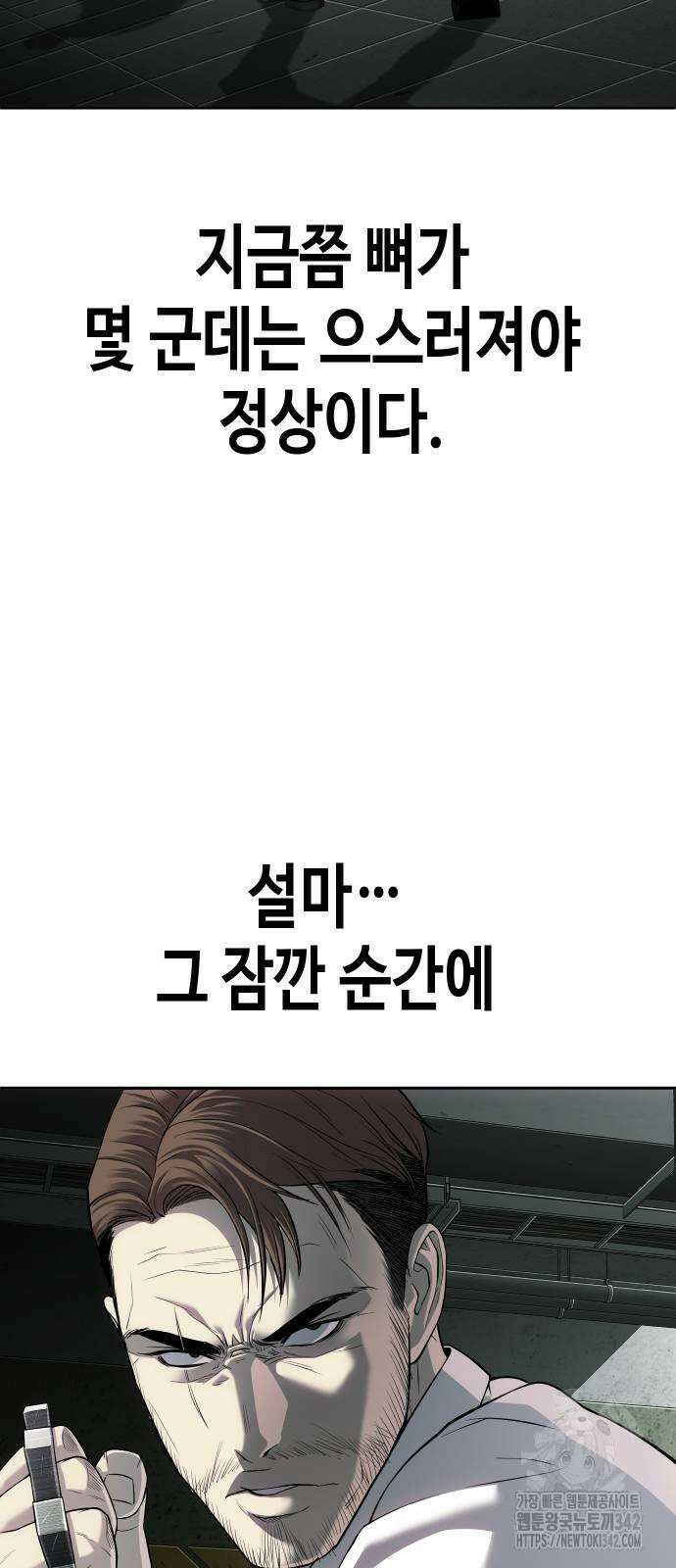 불효자 20화 72