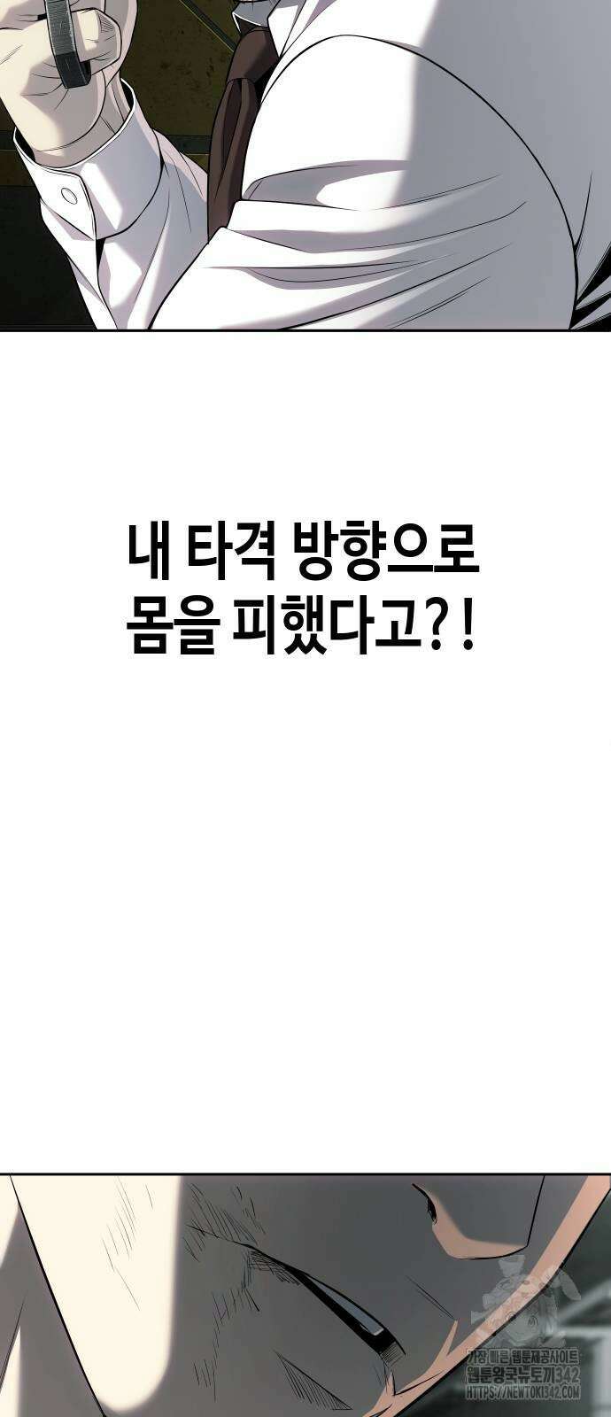 불효자 20화 73