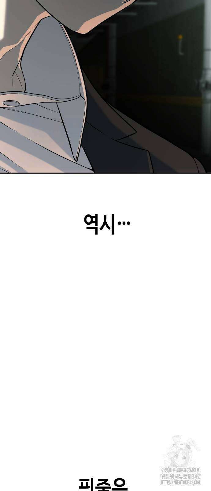 불효자 20화 74