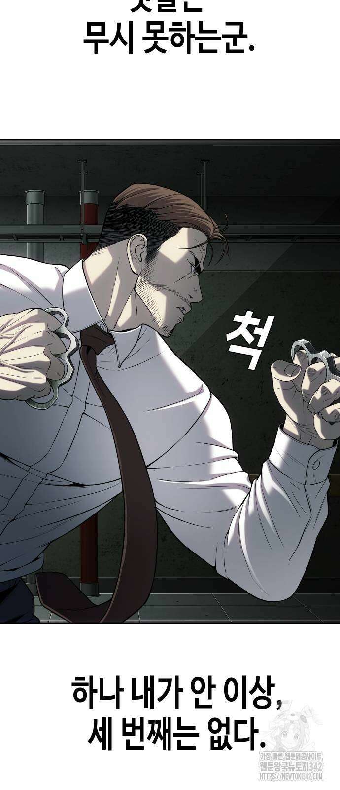 불효자 20화 75