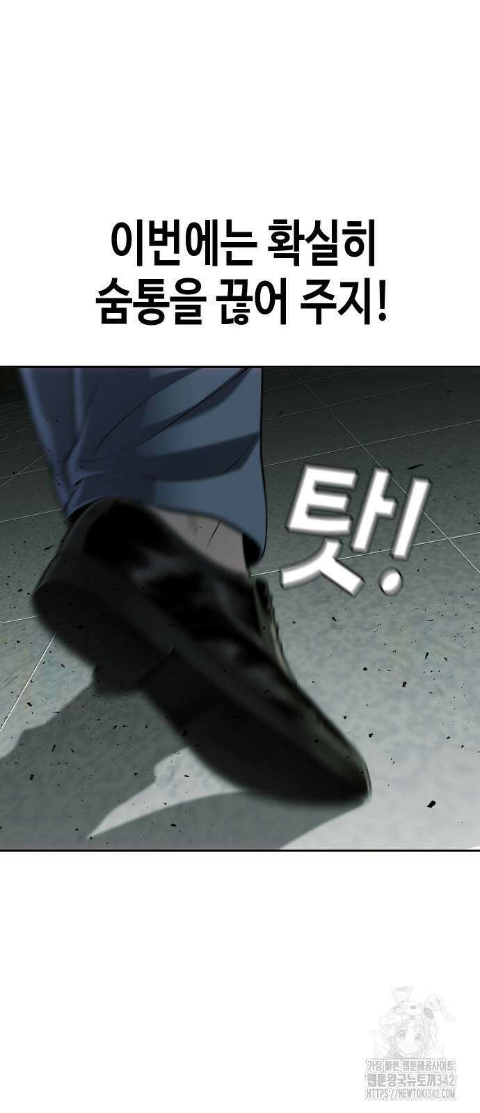 불효자 20화 76