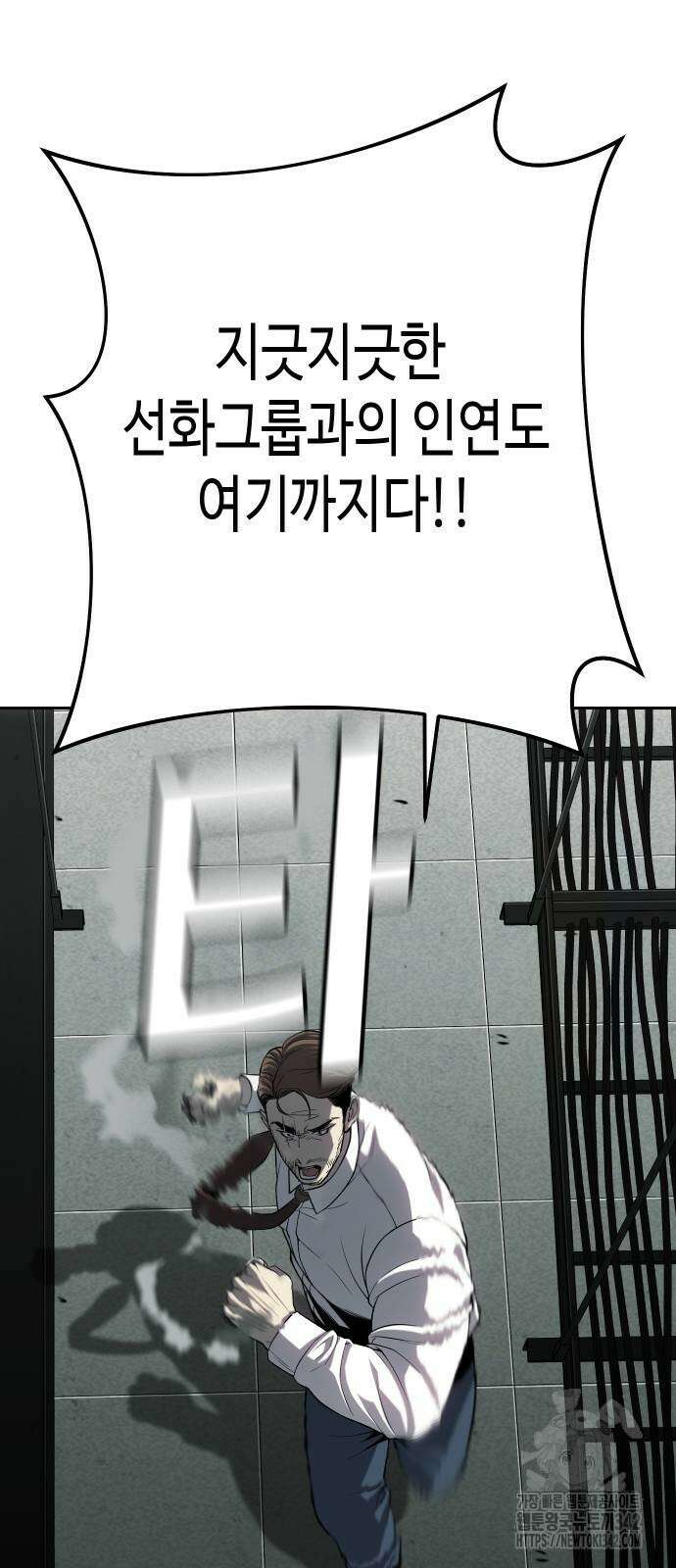 불효자 20화 77