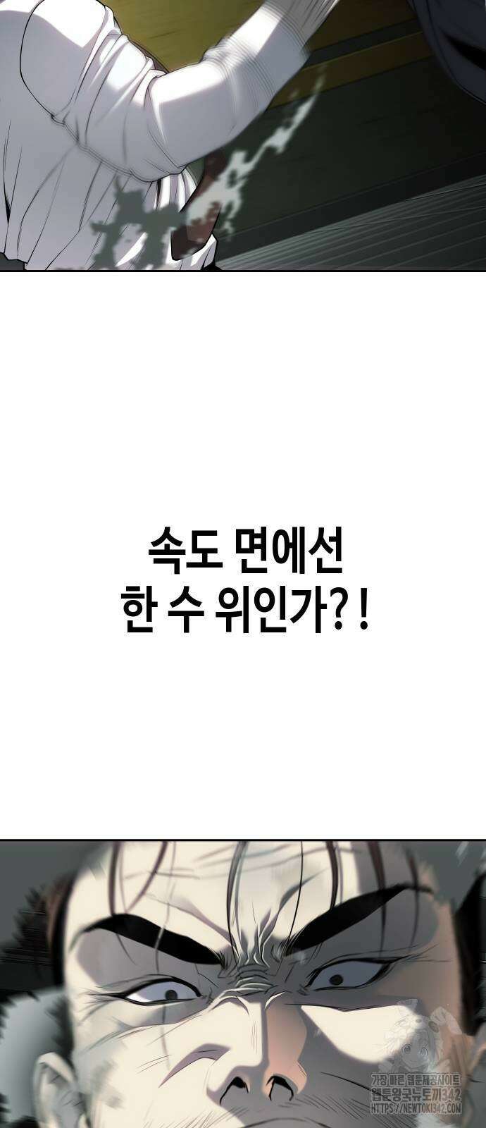 불효자 20화 81