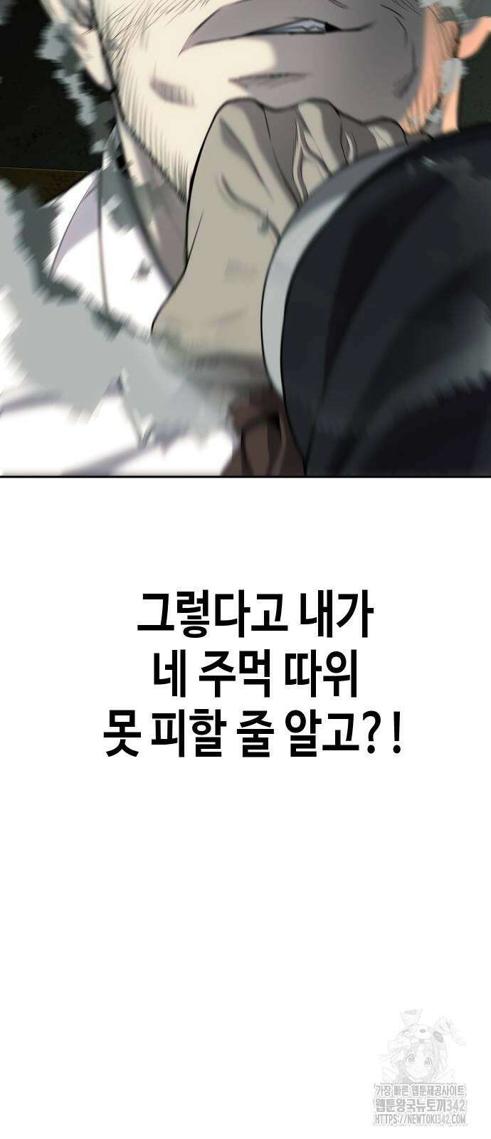 불효자 20화 82