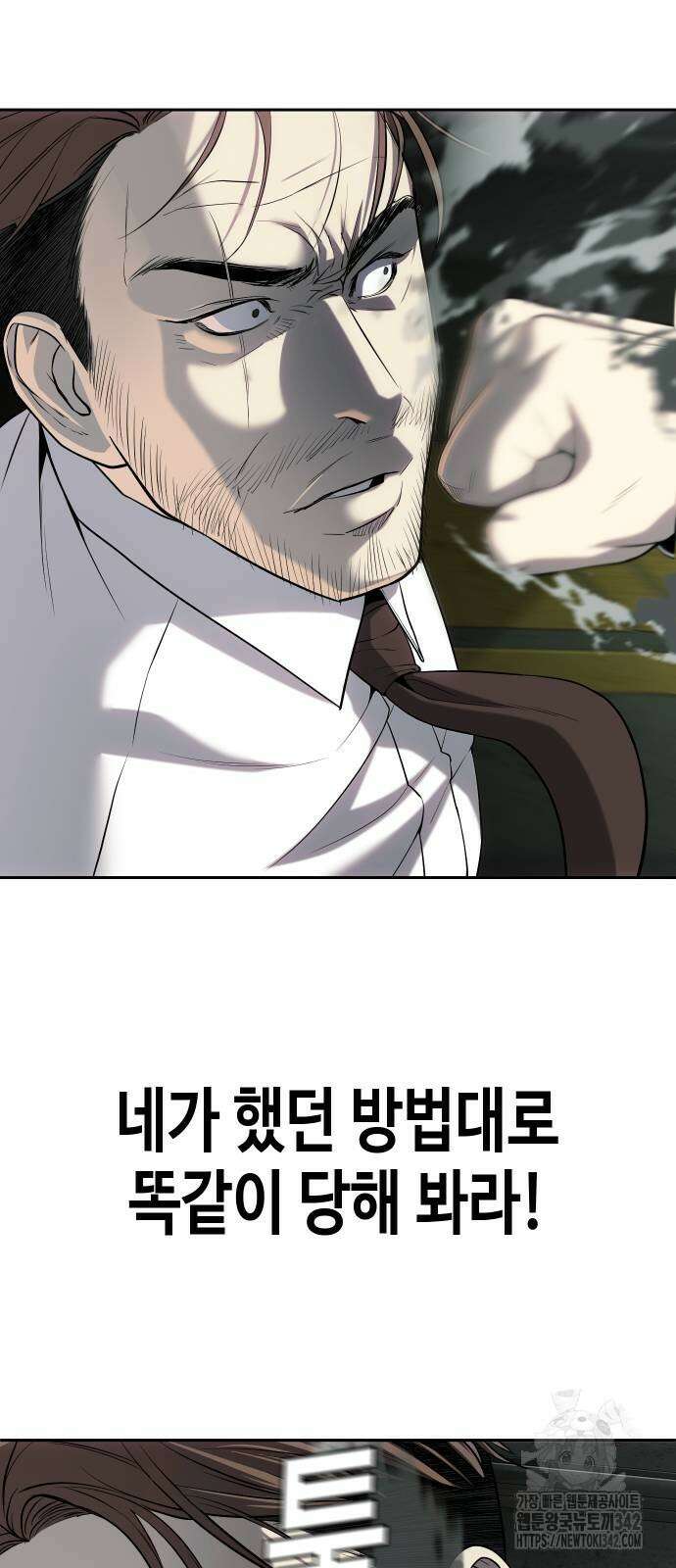 불효자 20화 83