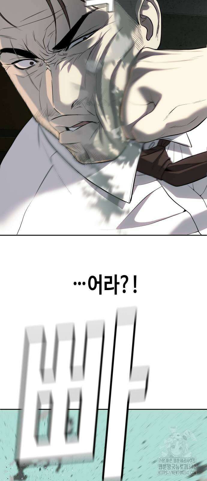 불효자 20화 84