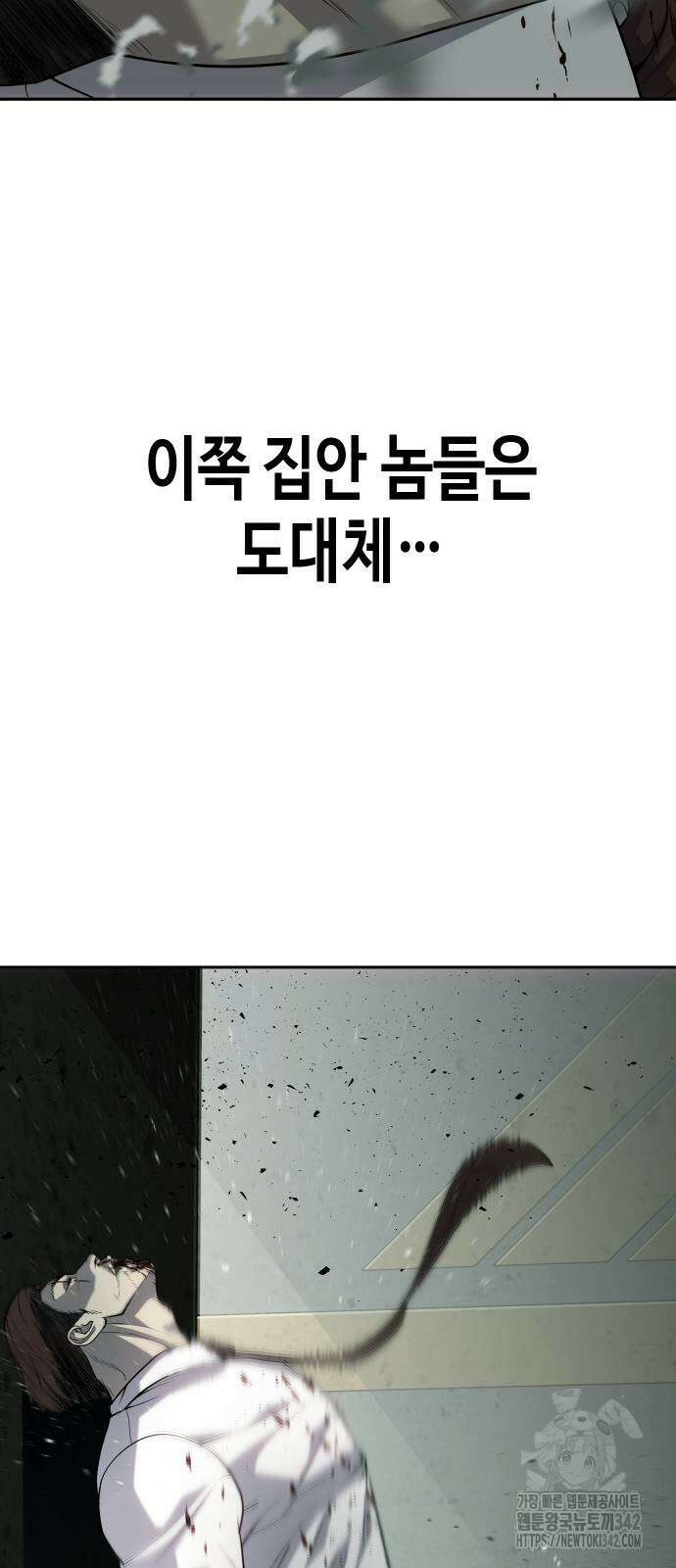 불효자 20화 91