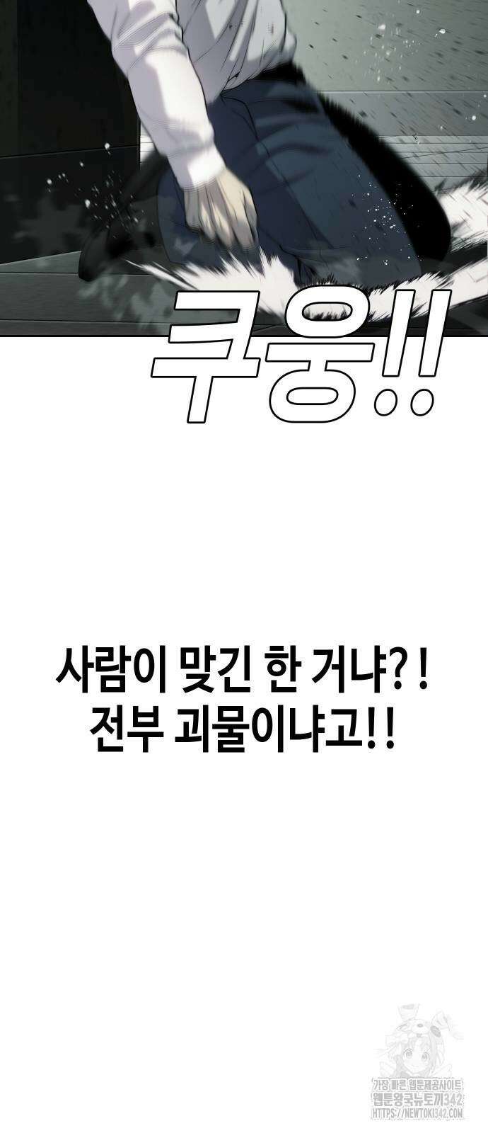 불효자 20화 92