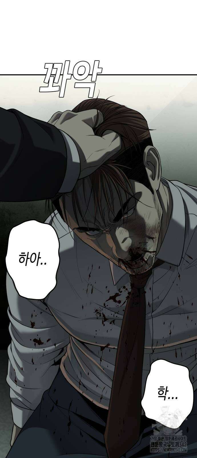 불효자 20화 93