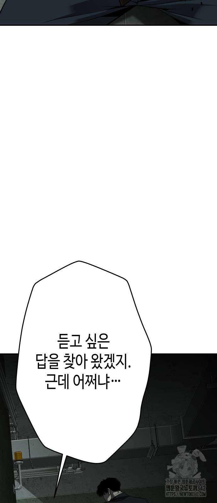 불효자 20화 94