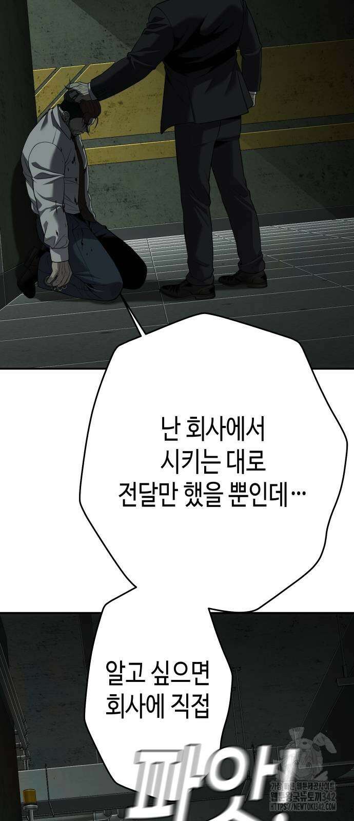 불효자 20화 95