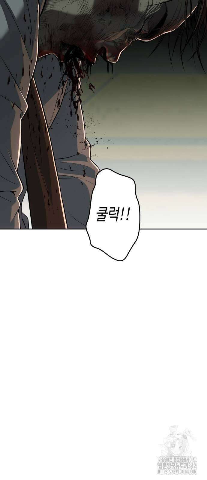 불효자 20화 102