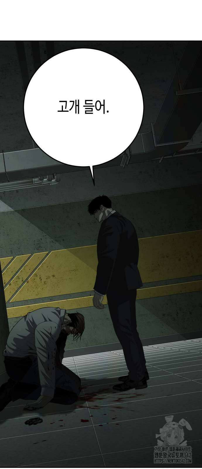불효자 20화 103