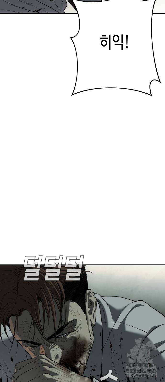 불효자 20화 106