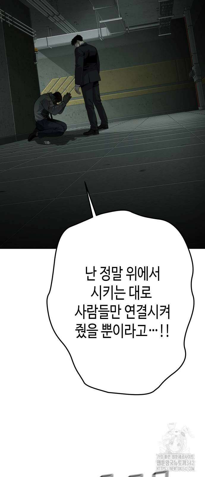불효자 20화 109