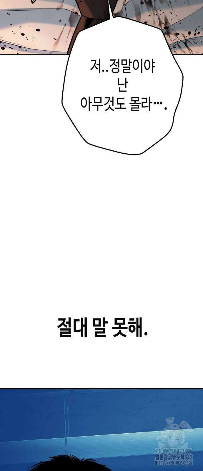 불효자 20화 112