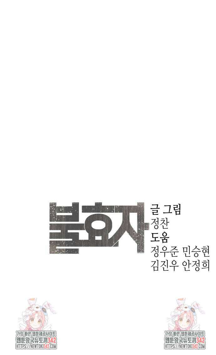 불효자 20화 115