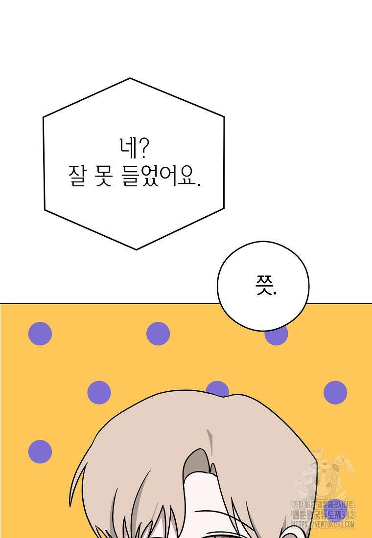 천마는 아이돌이 되었다 7화 4