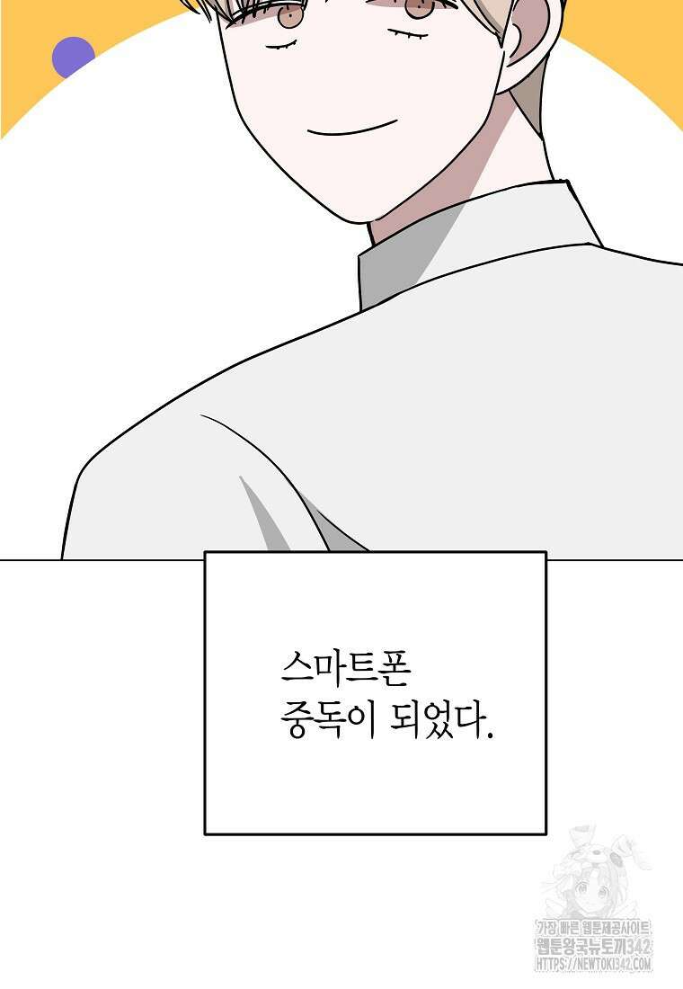 천마는 아이돌이 되었다 7화 5