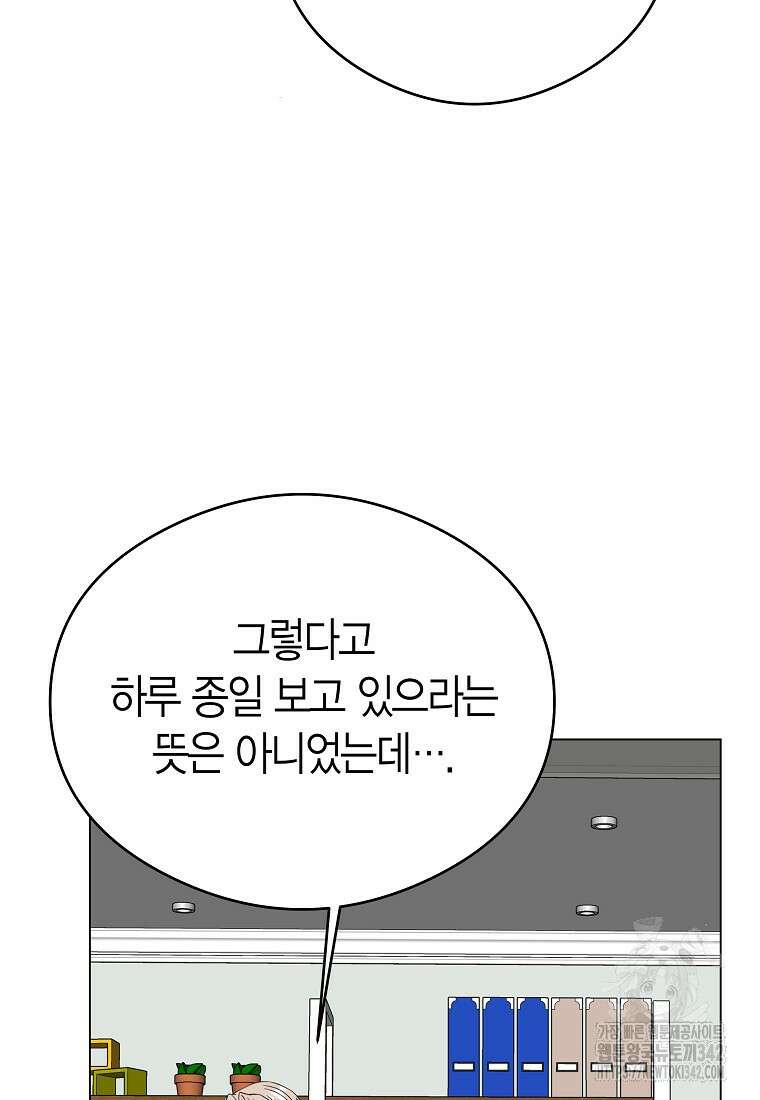 천마는 아이돌이 되었다 7화 9