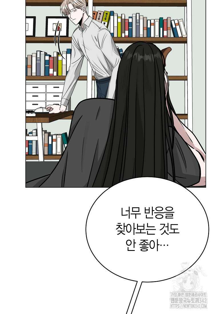 천마는 아이돌이 되었다 7화 10