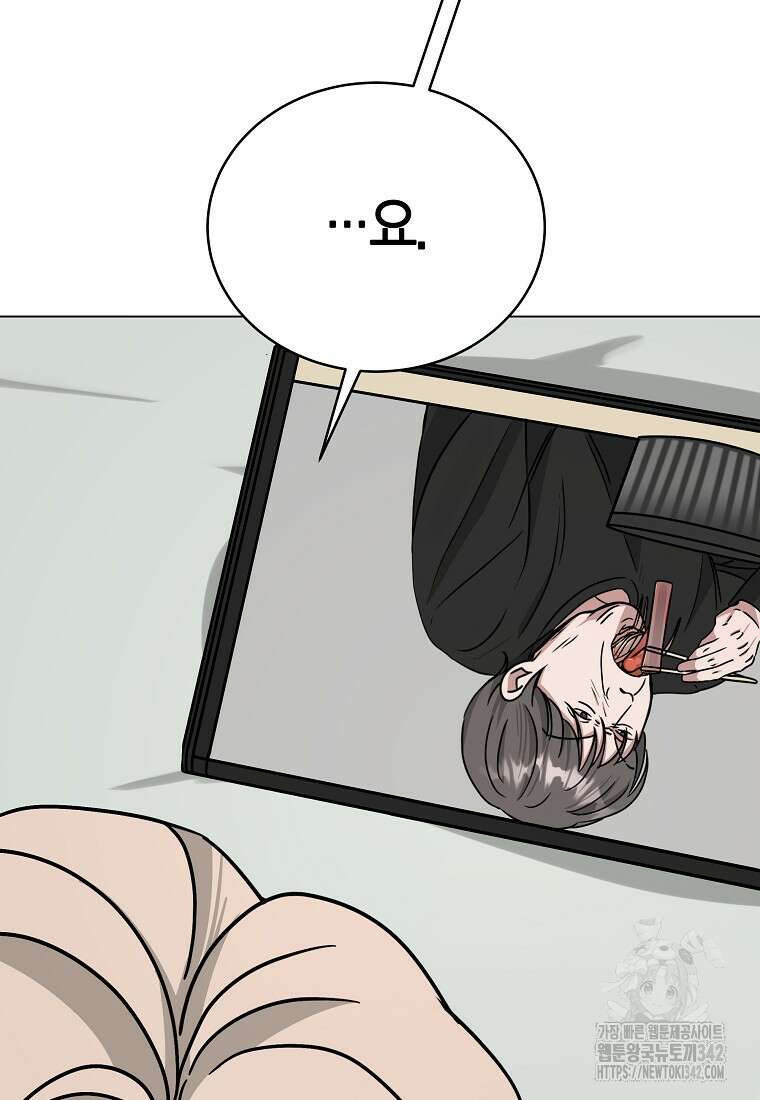 천마는 아이돌이 되었다 7화 11