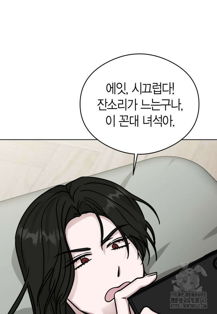 천마는 아이돌이 되었다 7화 16