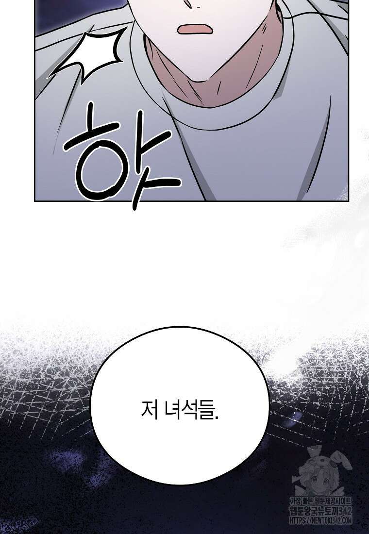 천마는 아이돌이 되었다 12화 2