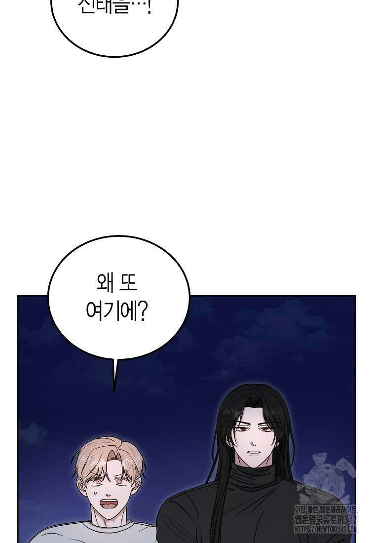 천마는 아이돌이 되었다 12화 7