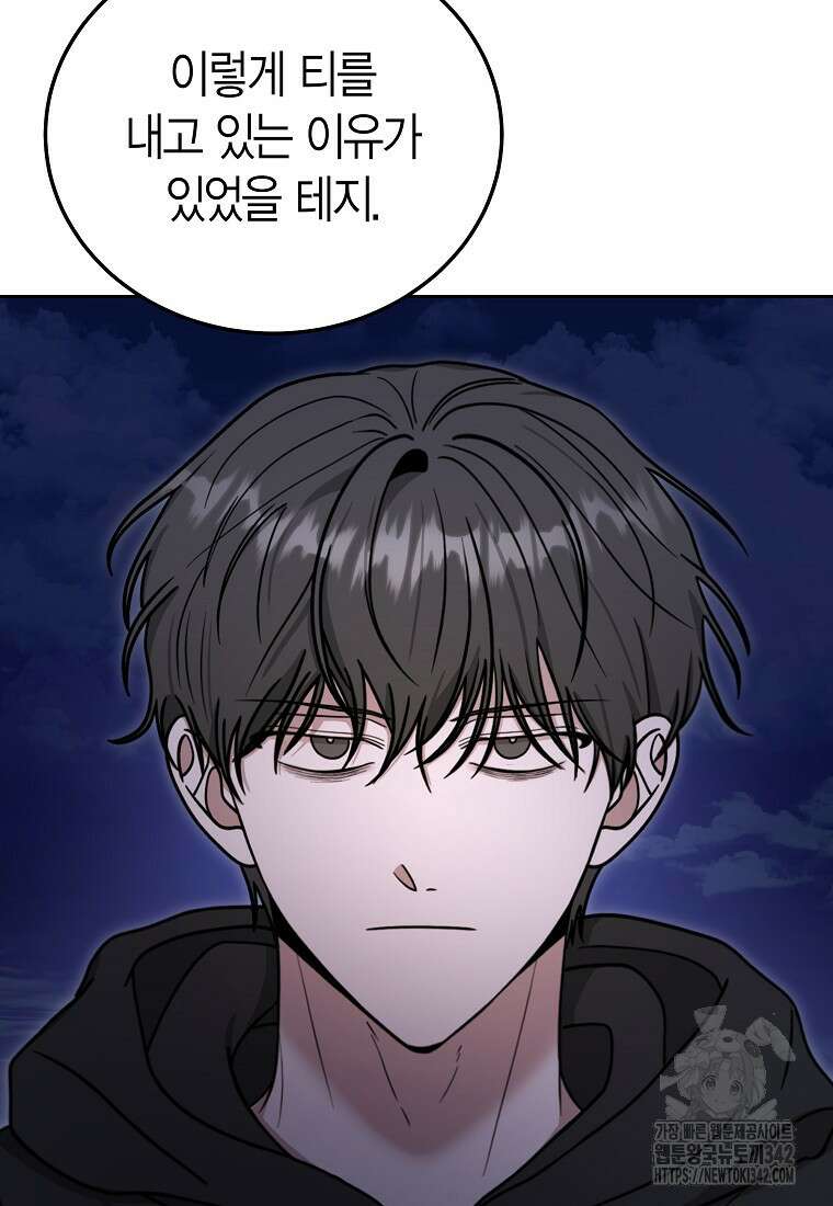 천마는 아이돌이 되었다 12화 9