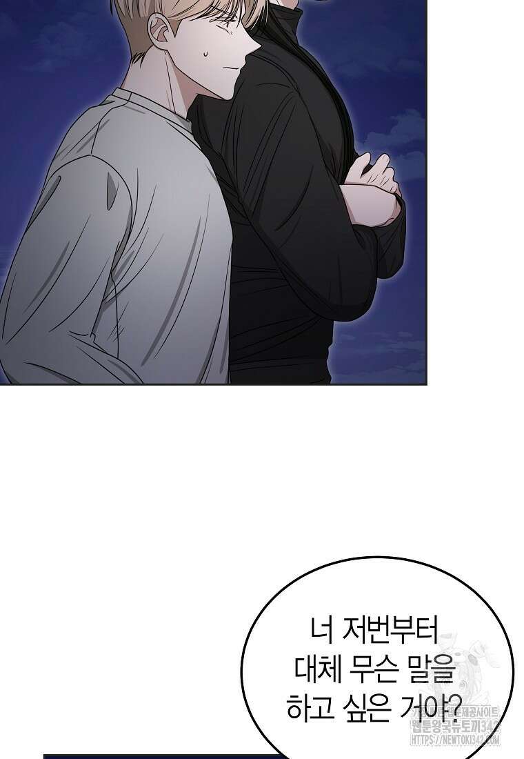 천마는 아이돌이 되었다 12화 13