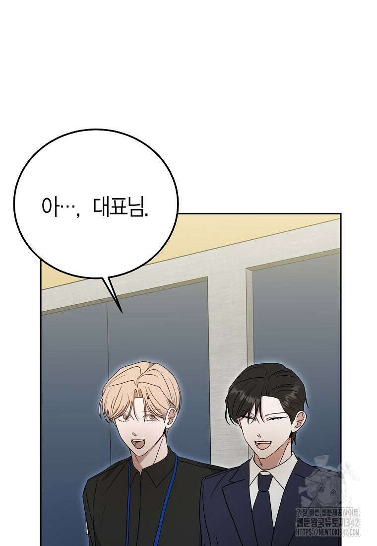 천마는 아이돌이 되었다 17화 6