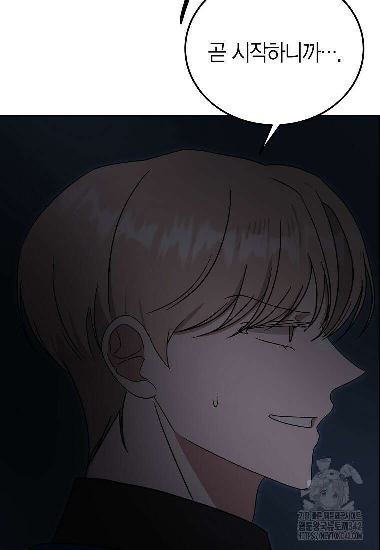 천마는 아이돌이 되었다 17화 10
