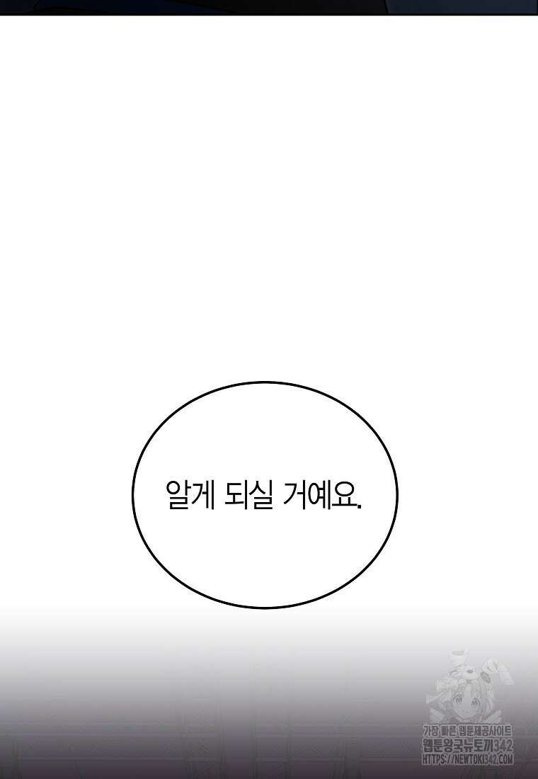 천마는 아이돌이 되었다 17화 11