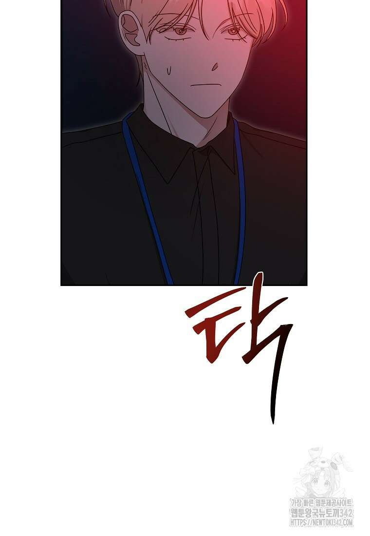 천마는 아이돌이 되었다 17화 16