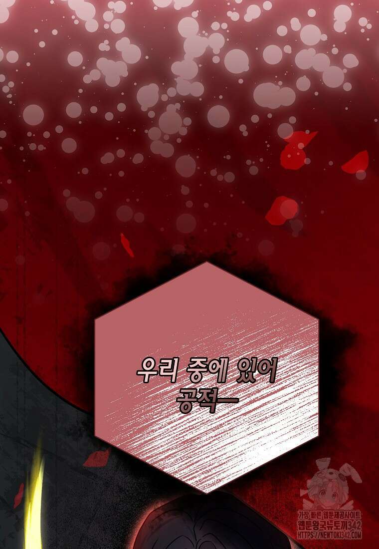 천마는 아이돌이 되었다 17화 18