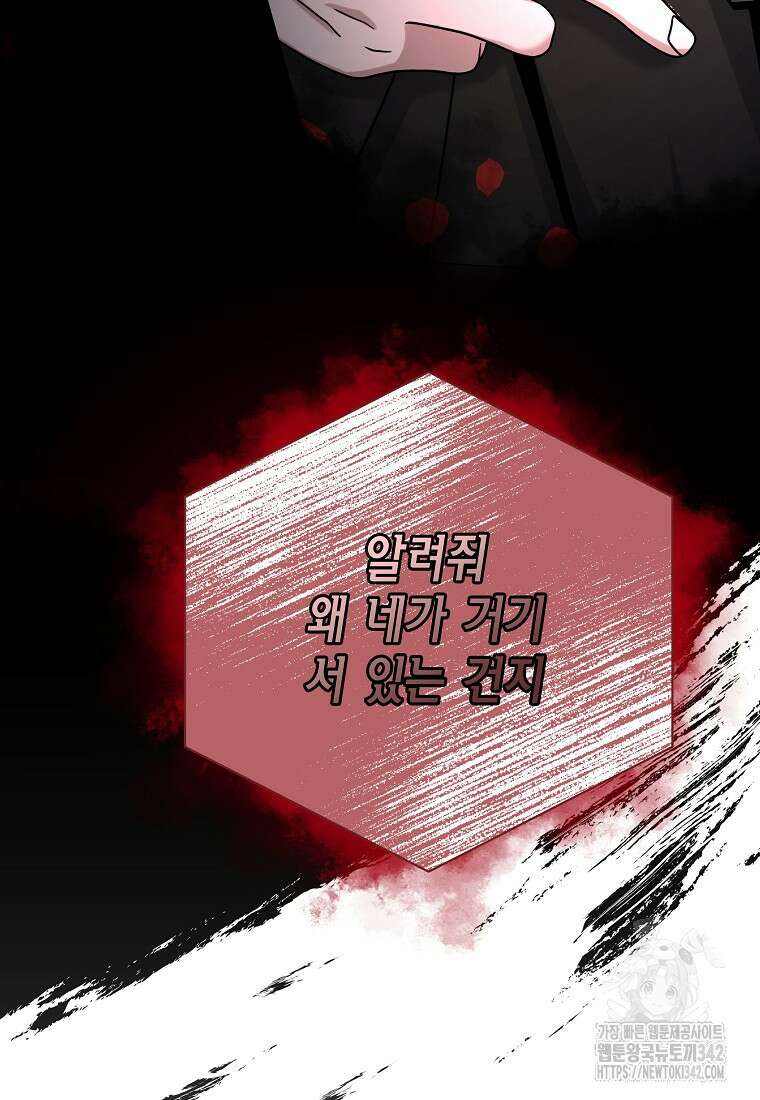 천마는 아이돌이 되었다 17화 22