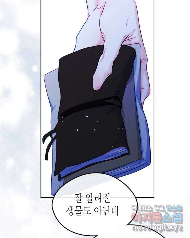 남주의 여자사람친구가 되었다 65화 [시즌2 마지막 화] 2