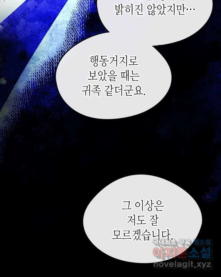 남주의 여자사람친구가 되었다 65화 [시즌2 마지막 화] 9