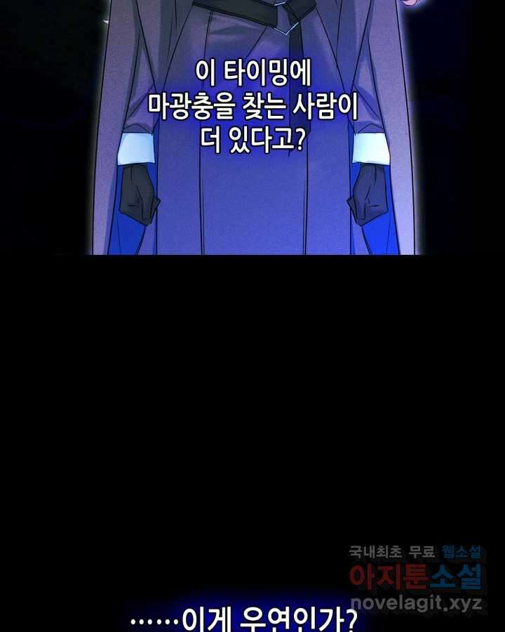 남주의 여자사람친구가 되었다 65화 [시즌2 마지막 화] 13