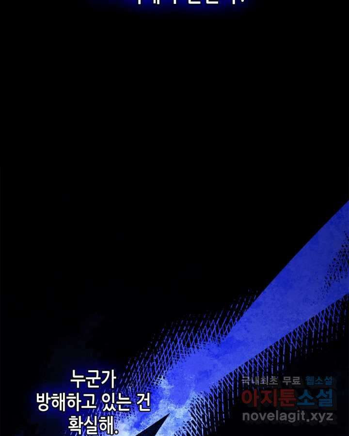 남주의 여자사람친구가 되었다 65화 [시즌2 마지막 화] 14