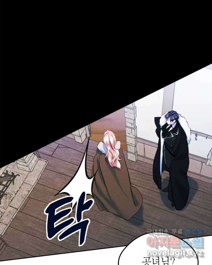 남주의 여자사람친구가 되었다 65화 [시즌2 마지막 화] 18