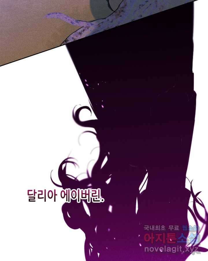 남주의 여자사람친구가 되었다 65화 [시즌2 마지막 화] 24