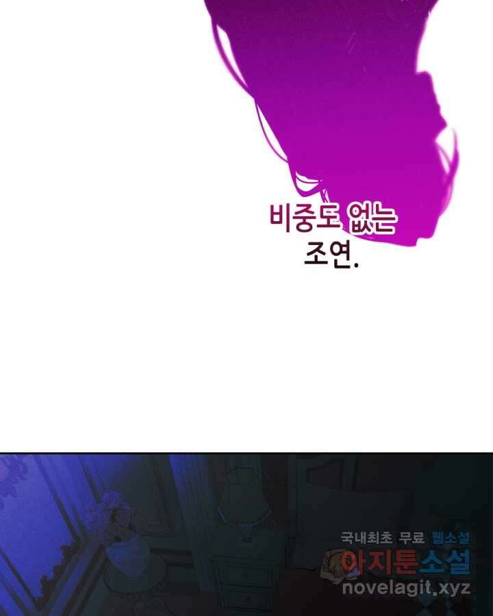 남주의 여자사람친구가 되었다 65화 [시즌2 마지막 화] 25