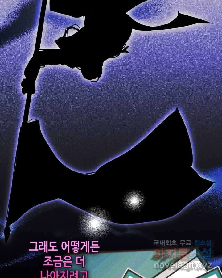 남주의 여자사람친구가 되었다 65화 [시즌2 마지막 화] 30