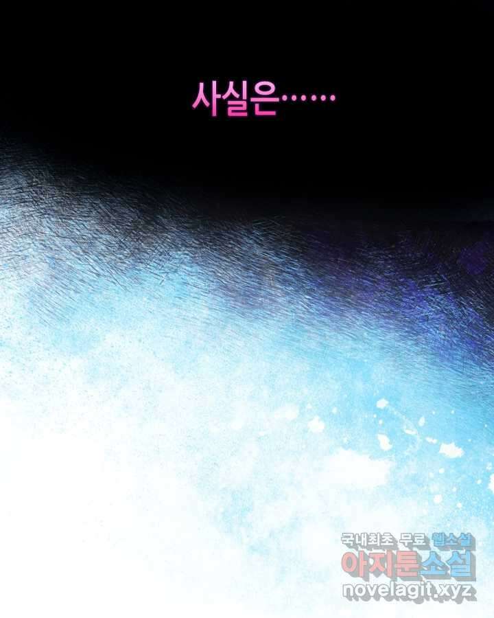 남주의 여자사람친구가 되었다 65화 [시즌2 마지막 화] 32